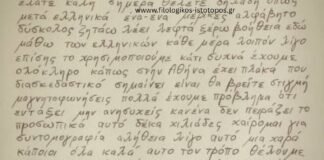 Η μαθηματική δομή της Ελληνικής Γλώσσας