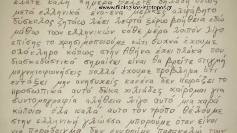 Η μαθηματική δομή της Ελληνικής Γλώσσας