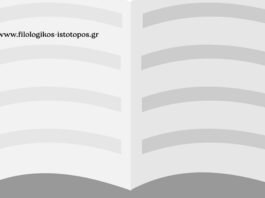 Ιστορία Γ´ Γυμνασίου: ΕΝΟΤΗΤΑ 27-Το κίνημα στο Γουδί (1909)(Ερωτήσεις κλειστού τύπου)