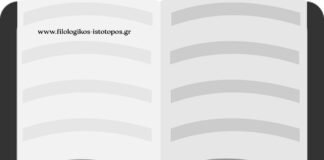 Ιστορία Γ´ Γυμνασίου: ΕΝΟΤΗΤΑ 27-Το κίνημα στο Γουδί (1909)(Ερωτήσεις κλειστού τύπου)