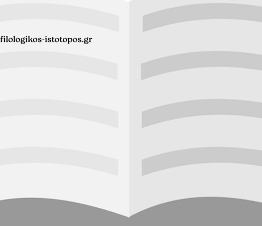 Ιστορία Γ´ Γυμνασίου: ΕΝΟΤΗΤΑ 27-Το κίνημα στο Γουδί (1909)(Ερωτήσεις κλειστού τύπου)
