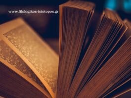 Ιστορία Α´ Γυμνασίου: Αρχαϊκή εποχή(800-479 π.Χ.)- 4. Αθήνα: Από τη βασιλεία στην αριστοκρατία