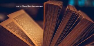 Αρχαία Ελληνική Γλώσσα Γ´ Γυμνασίου: Επαναληπτικές ασκήσεις(παραθετικά, αόριστος β´, παθητική χρόνοι, ποιητικό αίτιο, μετοχές, απρόσωπη σύνταξη)