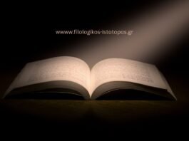 Νεοελληνική Γλώσσα Γ´ Γυμνασίου:Ασκήσεις πολλαπλής επιλογής – Συνώνυμα