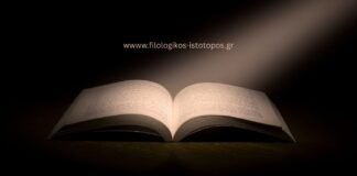 Ιστορία Α´ Γυμνασίου: Ο Ελληνικός κόσμος από το 1100 έως το 800 π.Χ.-2. Η Πολιτισμική αναγέννηση(Ερωτήσεις κλειστού τύπου)