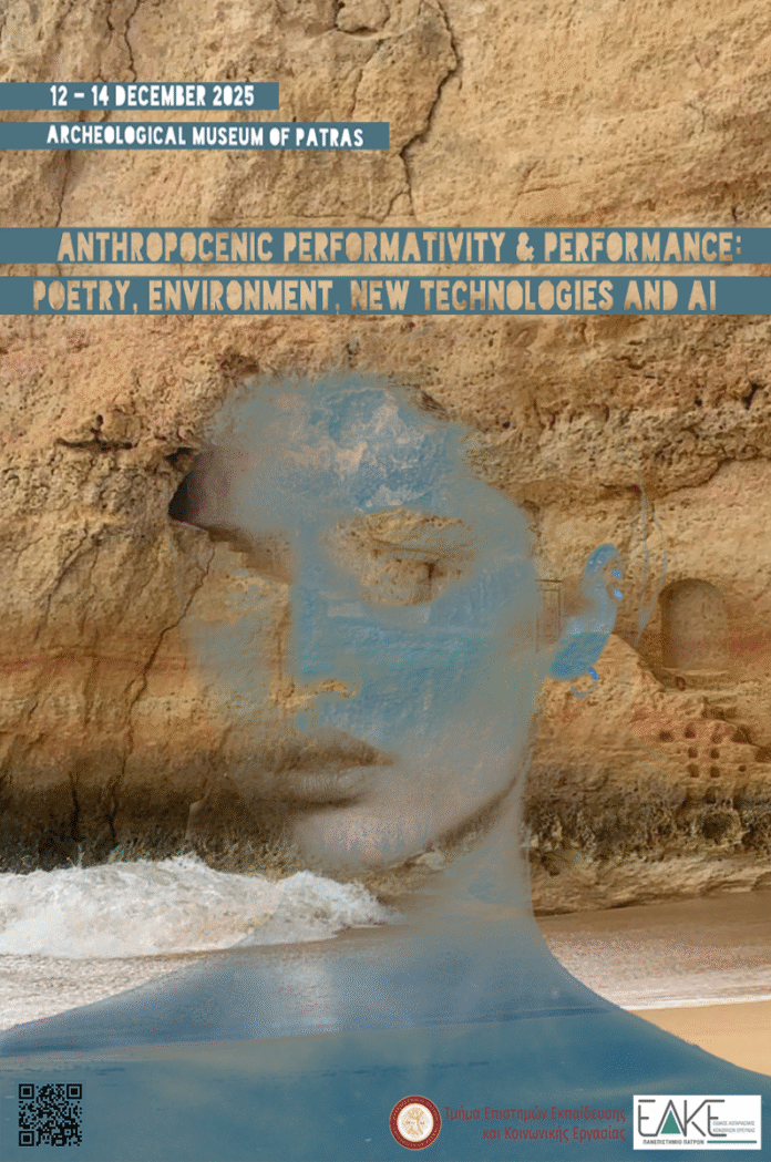 synedrio-athropokenos-epitelestikotia