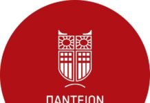 Κ.Ε.ΔΙ.ΒΙ.Μ. του Παντείου Πανεπιστημίου: Ετήσια επιμόρφωση στην Ειδική Αγωγή και Εκπαίδευση (Ε.Α.Ε.): ολιστική προσέγγιση