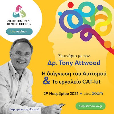 Tony Attwood.CAT-kit