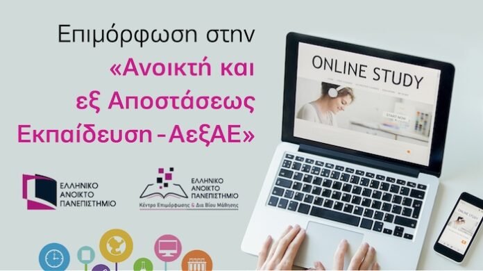 epa-ex-apostaseos-ekpedefsi