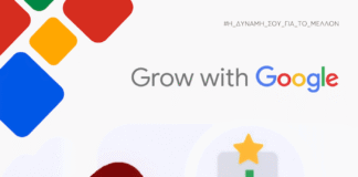 Νέο εκπαιδευτικό σεμινάριο για την Τεχνητή Νοημοσύνη από την Google