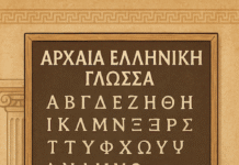 Αρχαία Ελληνική Γλώσσα Β´ Γυμνασίου: Ασκήσεις στην ευκτική