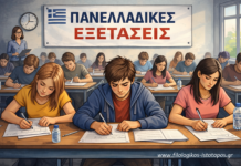 Πανελλαδικές Εξετάσεις 2026:Συντελεστές βαρύτητας των πανελλαδικά εξεταζόμενων μαθημάτων ΓΕΛ