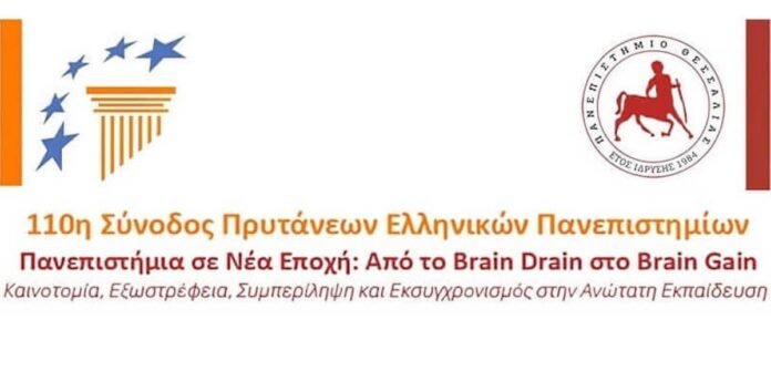 110-synodos-prytaneon