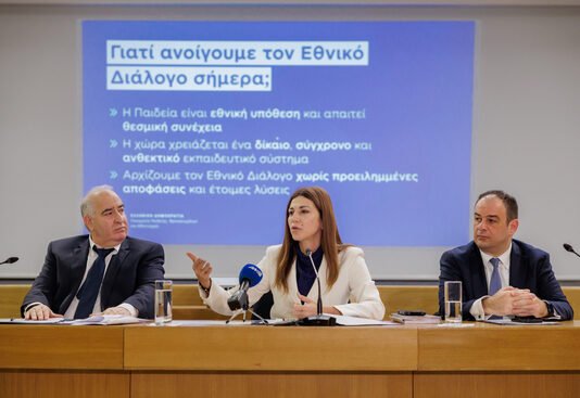 Σοφία Ζαχαράκη:To νέο Λύκειο και το Εθνικό Απολυτήριο