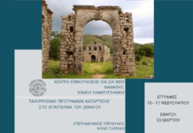 ΚΕΔΙΒΙΜ:Υλοποίηση Ταχύρρυθμου Προγράμματος Κατάρτισης στο Επάγγελμα του Ξεναγού στο Ιόνιο Πανεπιστήμιο