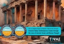 Ιόνιο Πανεπιστήμιο: Απόφαση πιστοποίησης του νέου Προγράμματος Μεταπτυχιακών Σπουδών του Τμήματος Ιστορίας και Ψηφιακών Ανθρωπιστικών Επιστημών με τίτλο ‘Classics Today: Contemporary Issues through the Lens of Ancient Greek and Roman Thought’