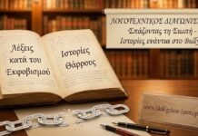 Προκήρυξη του 12ου Πανελλήνιου διαγωνισμού λογοτεχνικής έκφρασης του Δήμου Βύρωνα