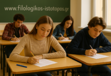 Νέα Ελληνικά Γ´ ΕΠΑΛ: Ασκήσεις στην ενεργητική-παθητική σύνταξη