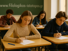 Νέα Ελληνικά Γ´ ΕΠΑΛ: Ασκήσεις στην ενεργητική-παθητική σύνταξη