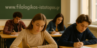 Νέα Ελληνικά Γ´ ΕΠΑΛ: Ασκήσεις στην ενεργητική-παθητική σύνταξη