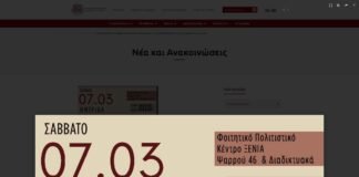 14ο Πανελλήνιο Συνέδριο Φοιτητών Αρχαιολογίας – Ανοιχτή Εκδήλωση για την Ημέρα της Γυναίκας