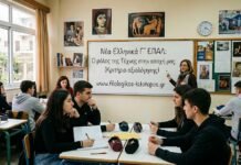 Νέα Ελληνικά Γ´ ΕΠΑΛ: Ο ρόλος της Τέχνης στην εποχή μας (Κριτήριο αξιολόγησης)