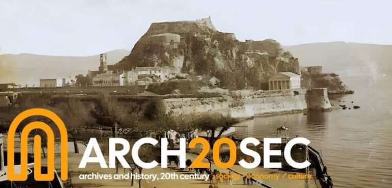 Πανελλήνιο Συνέδριο “Ιστορία και Αρχεία 1900-1940”