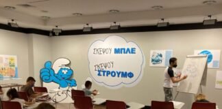 Ημερίδα με τίτλο: ”Τα comics στην εκπαίδευση: Προκλήσεις και Ευκαιρίες”, Ελληνοαμερικανική Ένωση