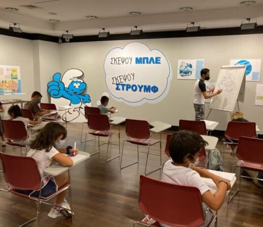 Ημερίδα με τίτλο: ”Τα comics στην εκπαίδευση: Προκλήσεις και Ευκαιρίες”, Ελληνοαμερικανική Ένωση