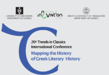20ό Διεθνές Συνέδριο «Trends in Classics» (Σύγχρονες Τάσεις στην Κλασική Φιλολογία) στο Α.Π.Θ.