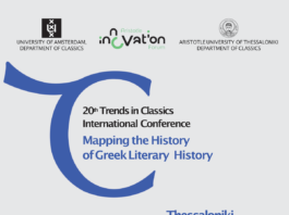 20ό Διεθνές Συνέδριο «Trends in Classics» (Σύγχρονες Τάσεις στην Κλασική Φιλολογία) στο Α.Π.Θ.