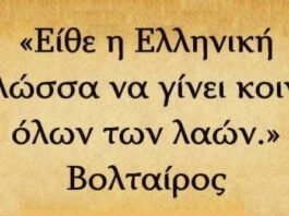 Τα πιο συχνά γλωσσικά… ατοπήματα!