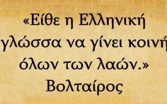 Τα πιο συχνά γλωσσικά… ατοπήματα!