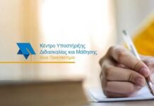 Ιόνιο Πανεπιστήμιο-Ενημερωτικό Πρόγραμμα ΚΕΔΙΜΑ ΙΠ: Μαθησιακοί στόχοι και μαθησιακά αποτελέσματα στην ψηφιακή εποχή