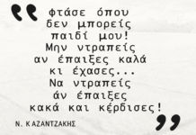 Ἐν ἀρχῇ ἦν η επιθυμία… όχι οι Πανελλήνιες!