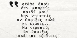 Ἐν ἀρχῇ ἦν η επιθυμία… όχι οι Πανελλήνιες!