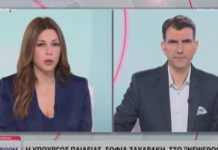 Σοφία Ζαχαράκη: Το σύστημα των Πανελλαδικών έχει αγγίξει τα όρια του- Πρέπει να προχωρήσουμε με ευθύνη και συναίνεση στο νέο Λύκειο και στο εθνικό απολυτήριο