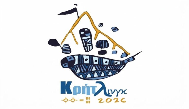 7ο Θερινό Σχολείο Γλωσσολογίας (CreteLing2026), Ρέθυμνο
