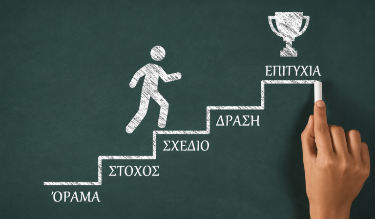 Η επιτυχία δεν είναι οριστική… η αποτυχία δεν είναι μοιραία!